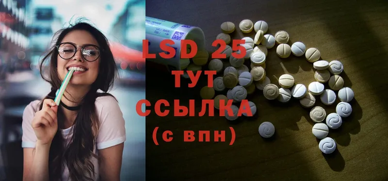 LSD-25 экстази ecstasy  Балахна 